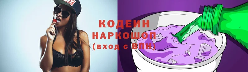 Кодеин Purple Drank  мега ссылка  Цимлянск 